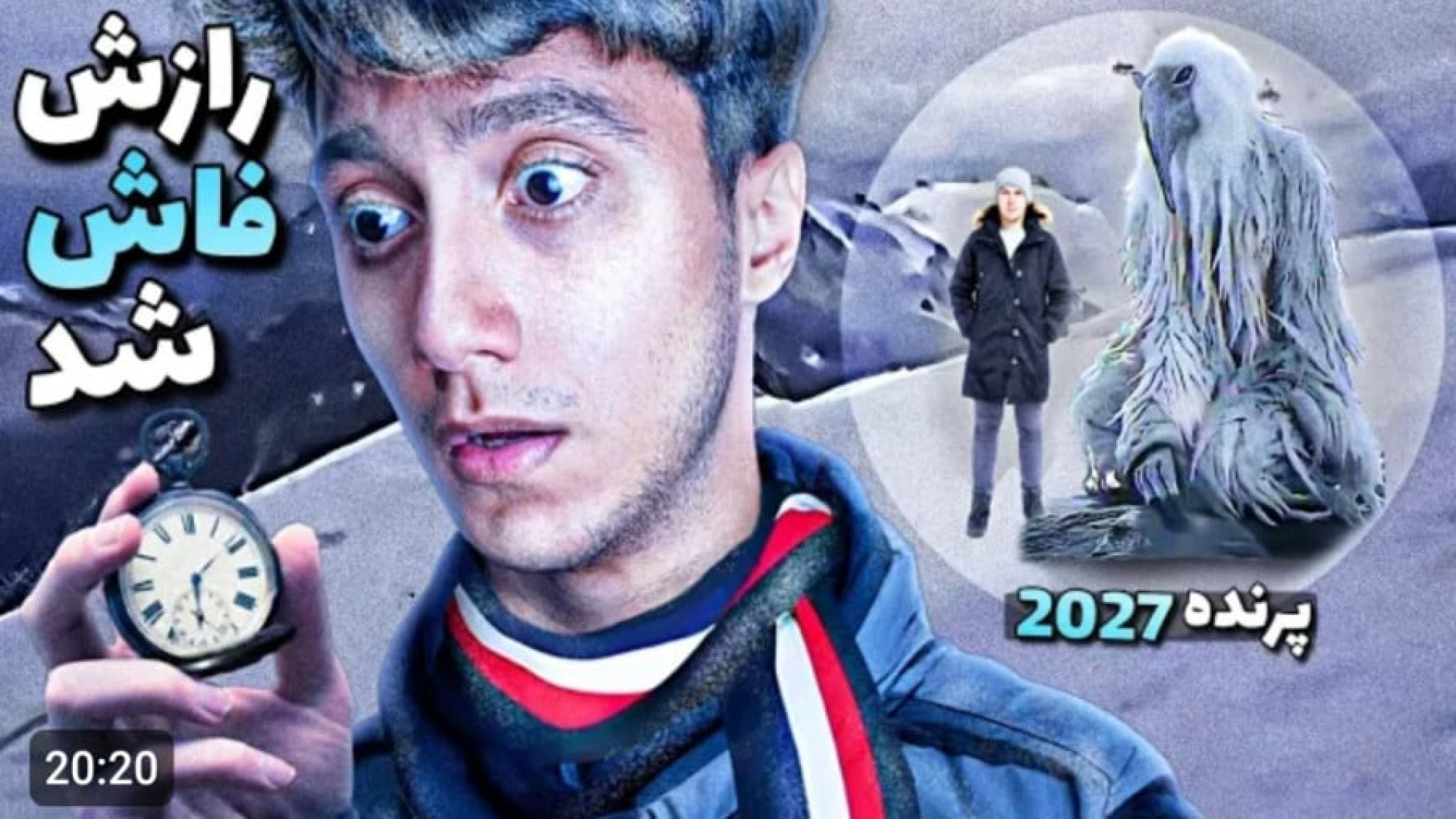 سعید والکور جدید داستان اصلی ا...