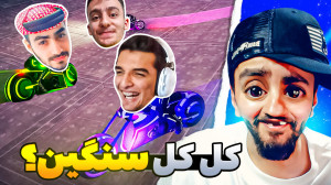 جی تی ای اما مپ کل کلی gta v!!...