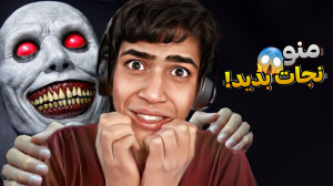 زنگ زدم به دلقک واقعی! و باهاش...