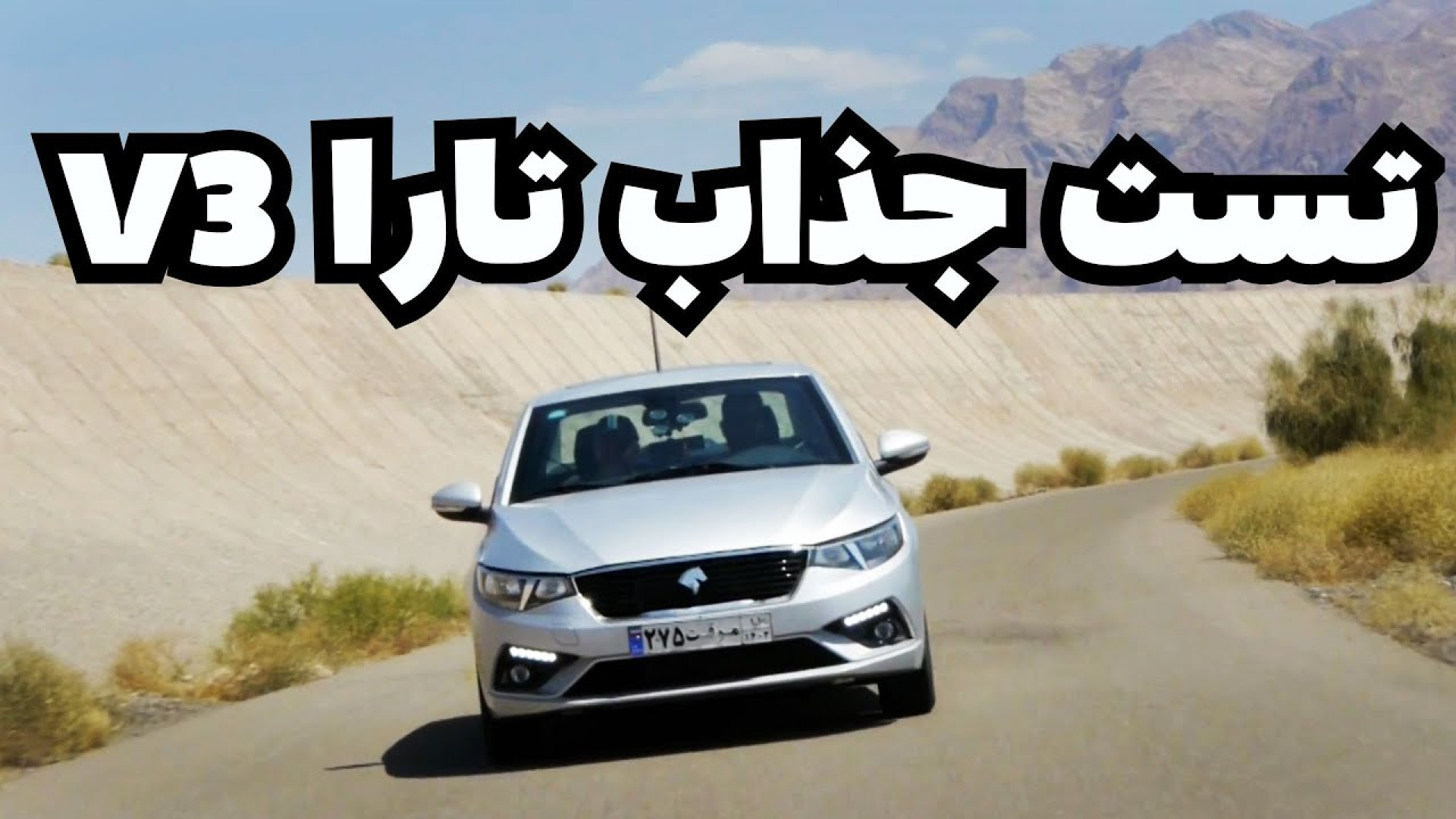 تست تارا با گیربکس جدید دستی