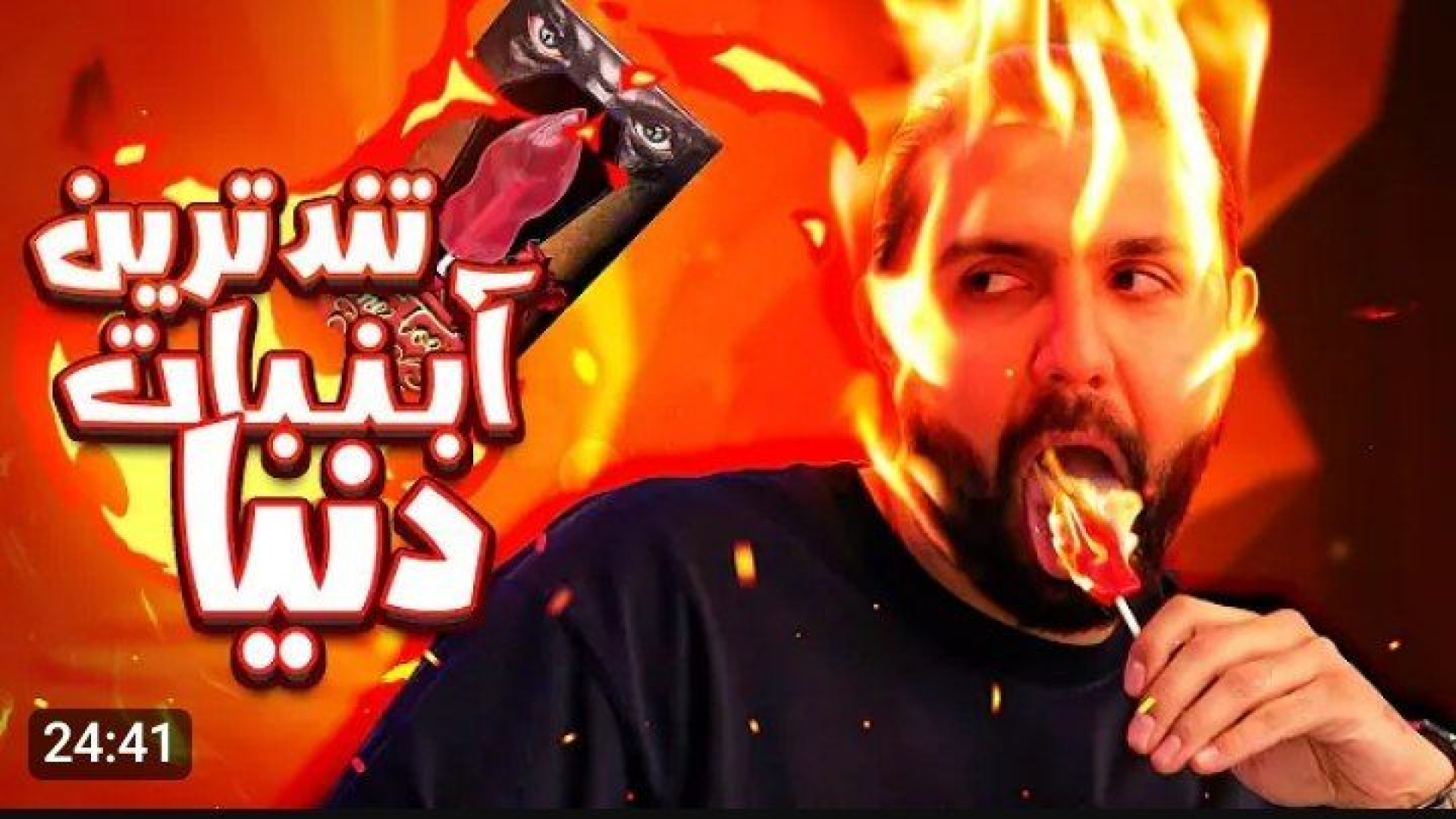 کومان کوروش و ایمان  مجازات شص...