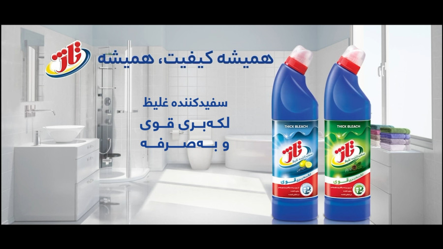 سفید کننده غلیظ تاژ