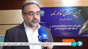 پشتوانه تالار برق سبز برای احداث نیروگاه های بادی جدید پشتوانه تالار برق سبز برای احداث نیروگاه های بادی جدید