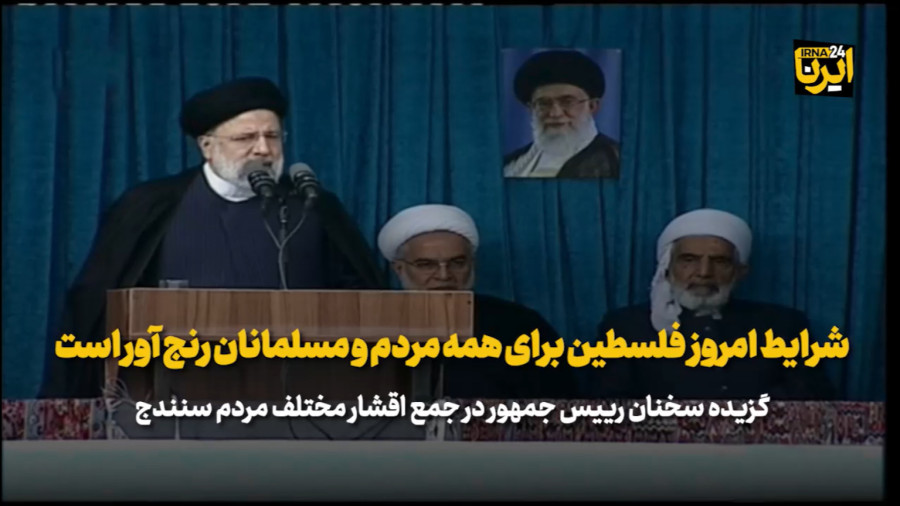 شرایط امروز فلسطین برای همه مردم و مسلمانان رنج آور است شرایط امروز فلسطین برای همه مردم و مسلمانان رنج آور است