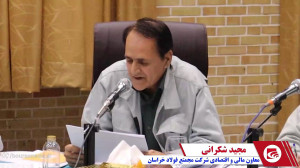 سودسازی 3100 میلیارد تومانی "فخاس" سودسازی 3100 میلیارد تومانی "فخاس"