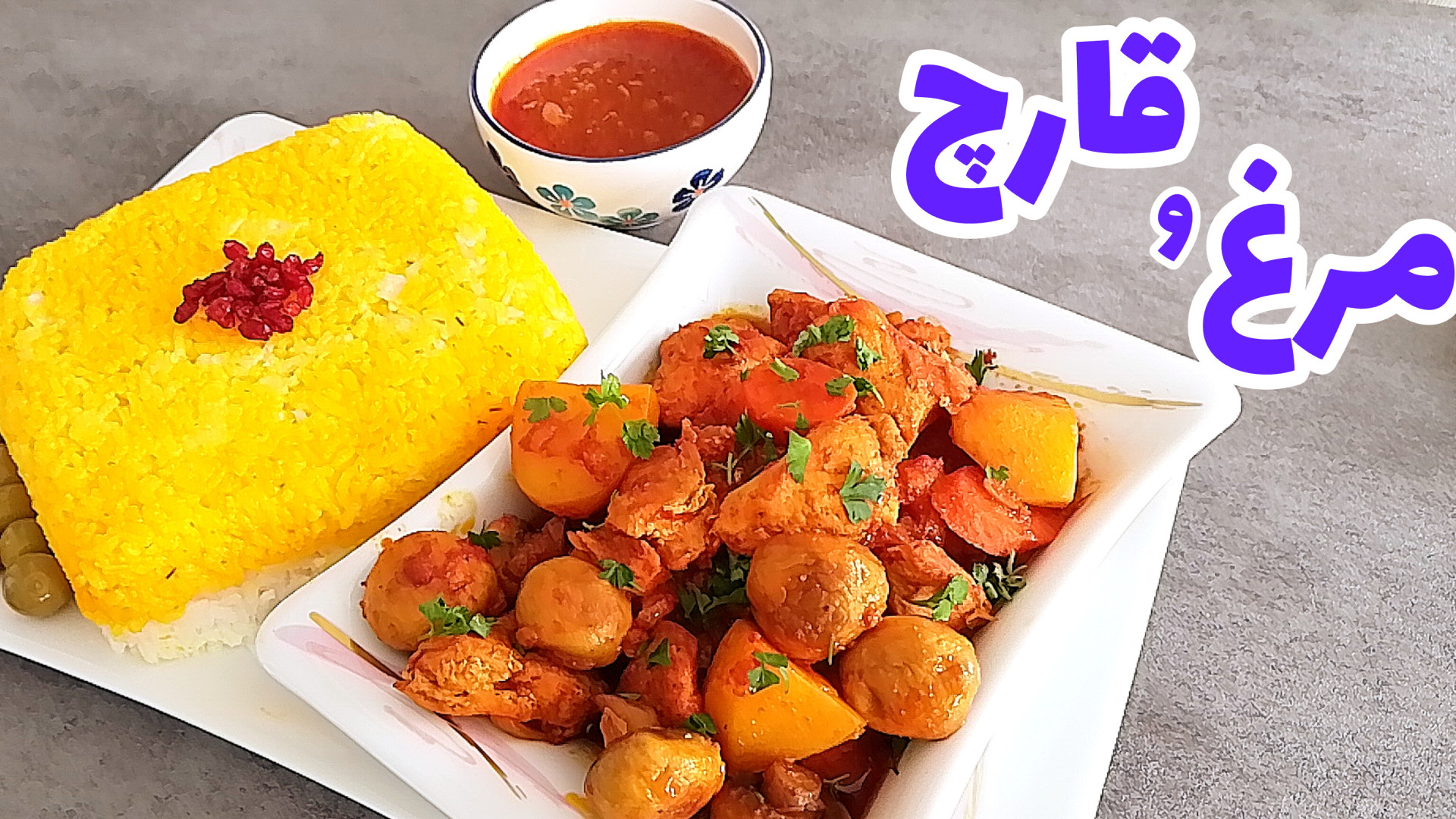 طرز تهیه خورش مرغ و قارچ با تم...