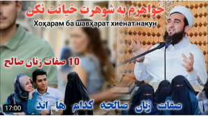 مولانا احمد فیروز احمدی صفت زن...