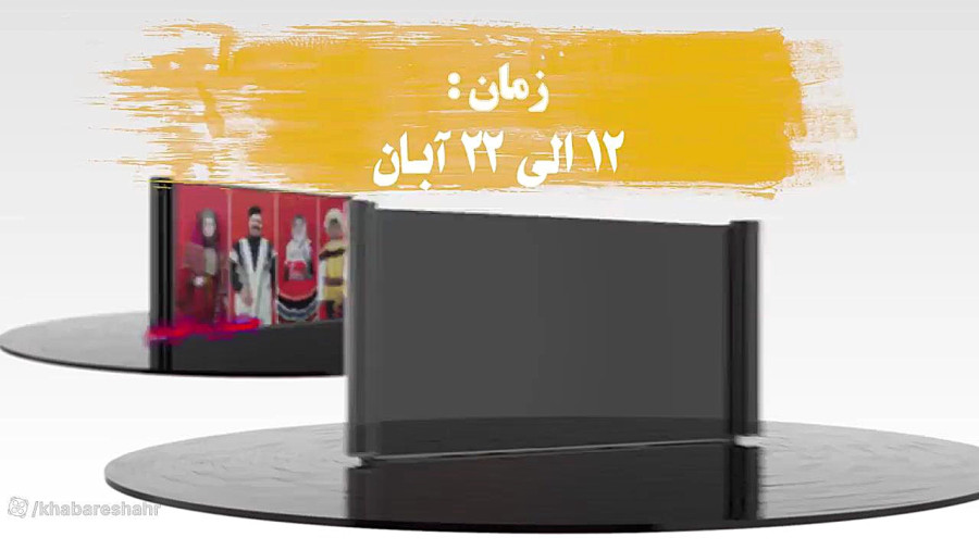 جشنواره اقوام بهمراه نمایشگاه سوغات و صنایع دستی جشنواره اقوام بهمراه نمایشگاه سوغات و صنایع دستی