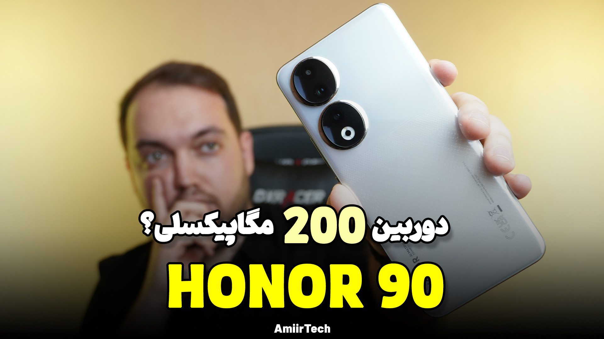 HONOR 90 Review | بررسی آنر 90