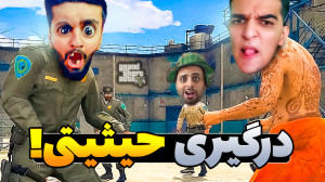 جی تی ای اما درگیری گروهی gta...