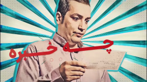 اگر ناگهانی مبلغ قبض آب افزایش...