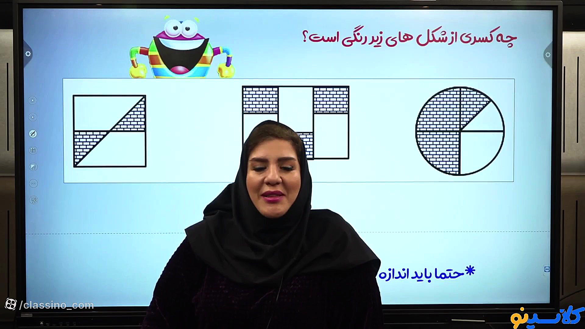 جلسه دوم کلاس آنلاین ریاضی سال...