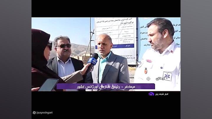 قرارداد خرید آمبولانس با یک شرکت داحلی بسته شد قرارداد خرید آمبولانس با یک شرکت داحلی بسته شد