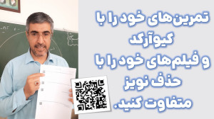 حذف نویز با هوش مصنوعی و استفا...