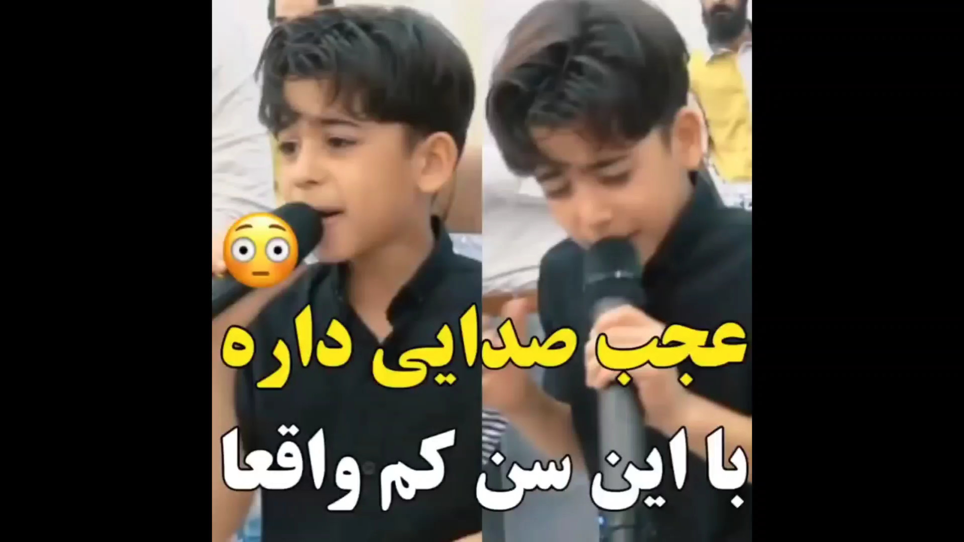 عجب صدایی داره با این سن کم وا...