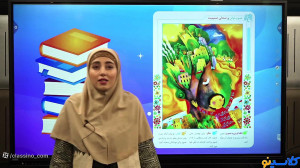 جلسه دوم کلاس آنلاین ادبیات فا...