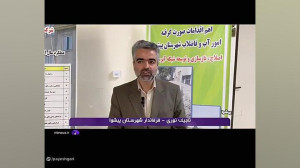 تجلیل و قدردانی از کارکنان صنعت آب و برق شهرستان پیشوا تجلیل و قدردانی از کارکنان صنعت آب و برق شهرستان پیشوا