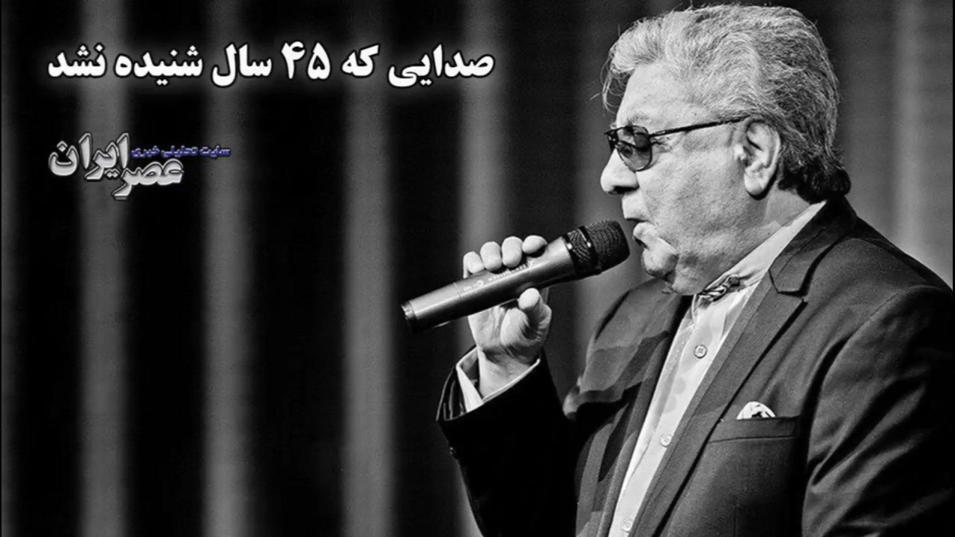 از مست عشق تا موی سپید؛ گلپا چ...