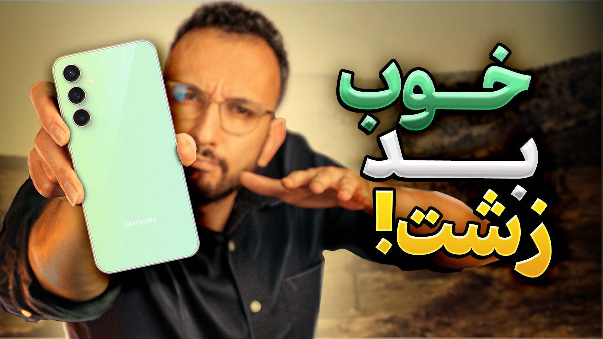 Galaxy S23 FE Review | بررسی گ...