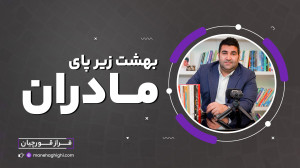 تولید مثل اصلا چیز الکی و بی ا...