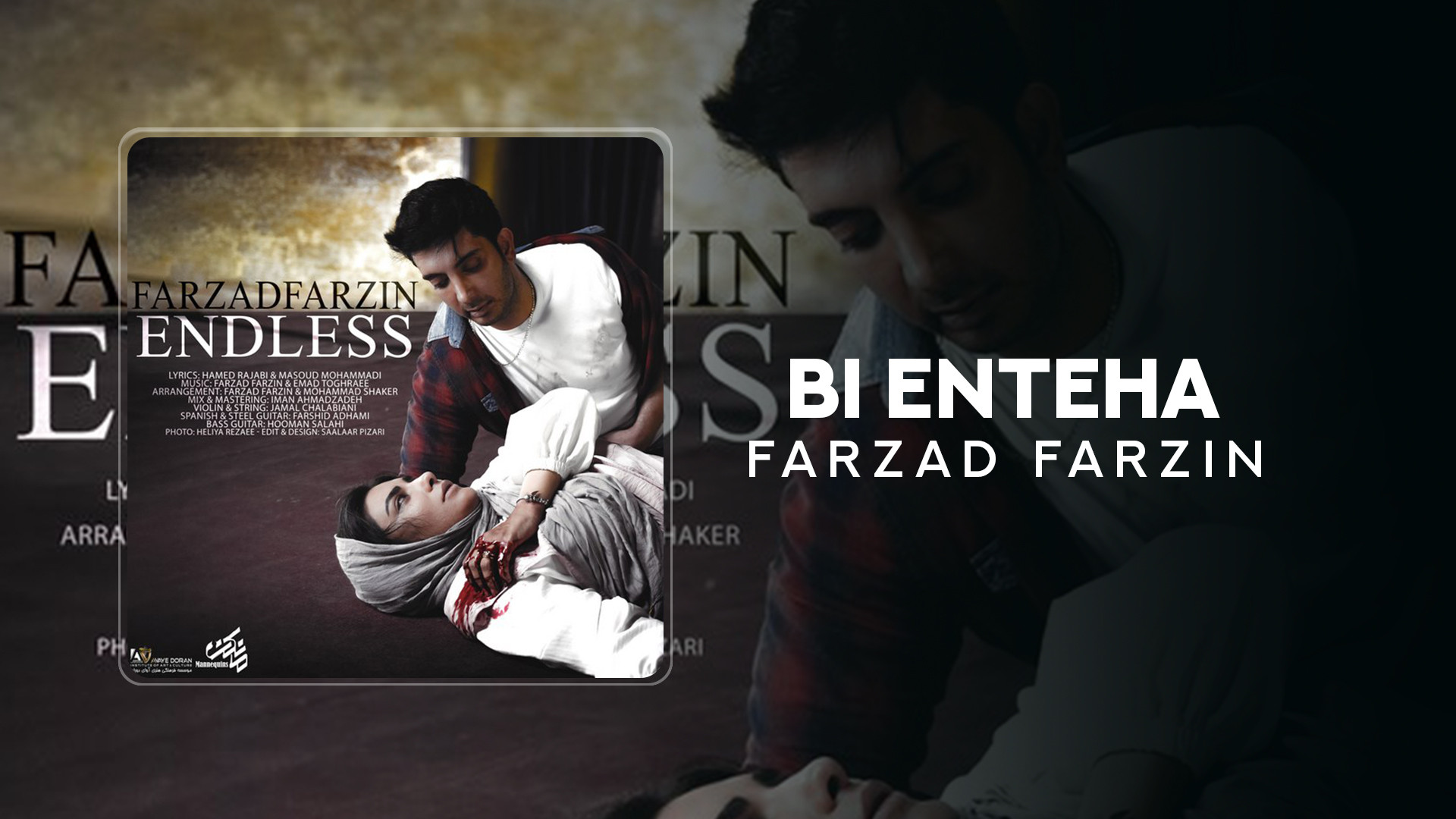 آهنگ فرزاد فرزین به نام بی انت...