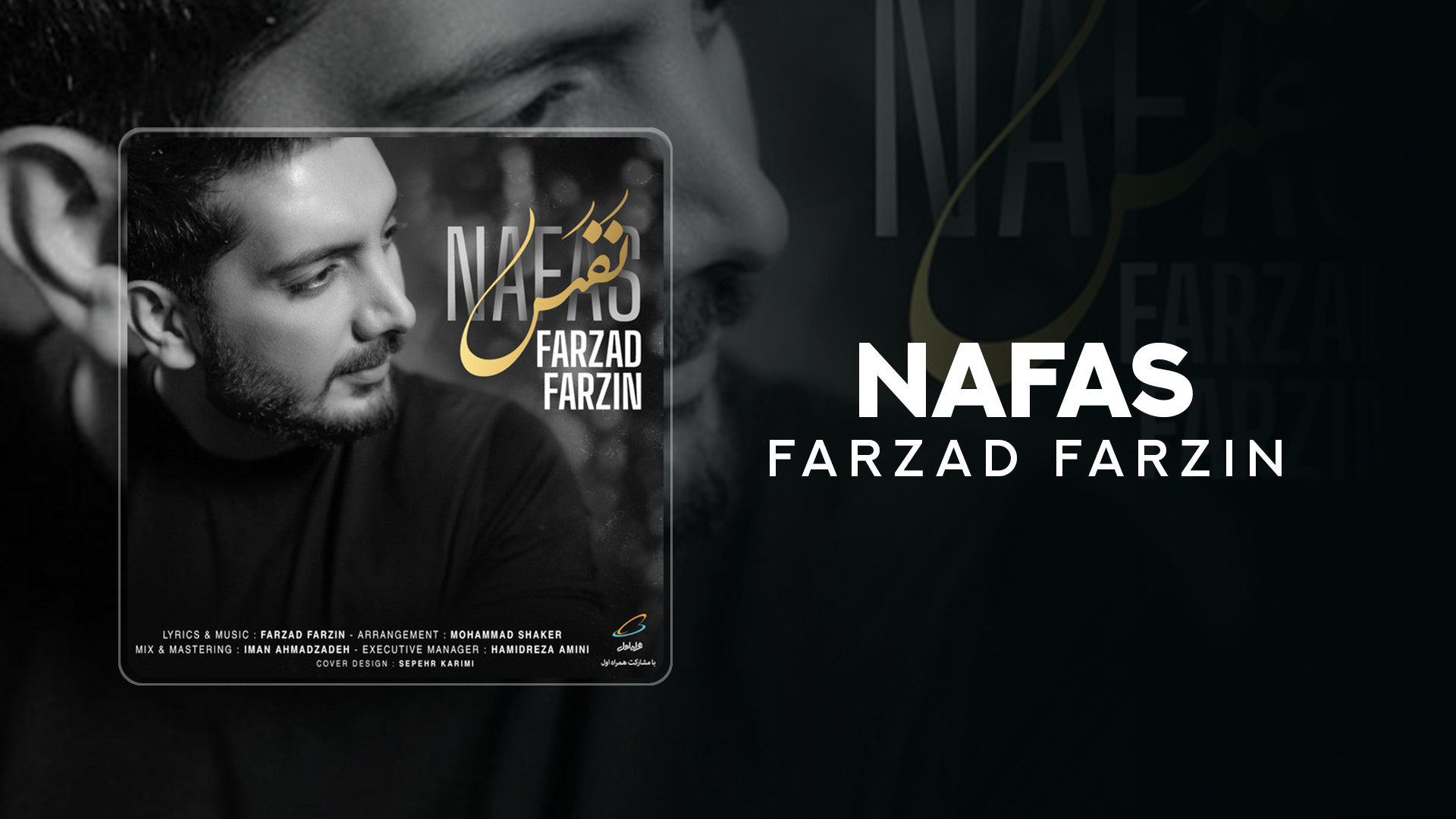 آهنگ فرزاد فرزین به نام نفس