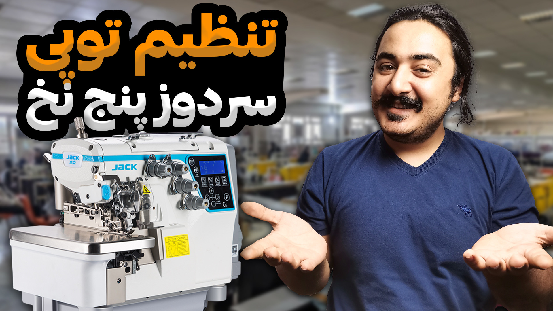 آموزش تنظیم توپی چرخ سردوز پنج...