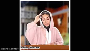 فیلم هلیا خزایی خیلی خنددار