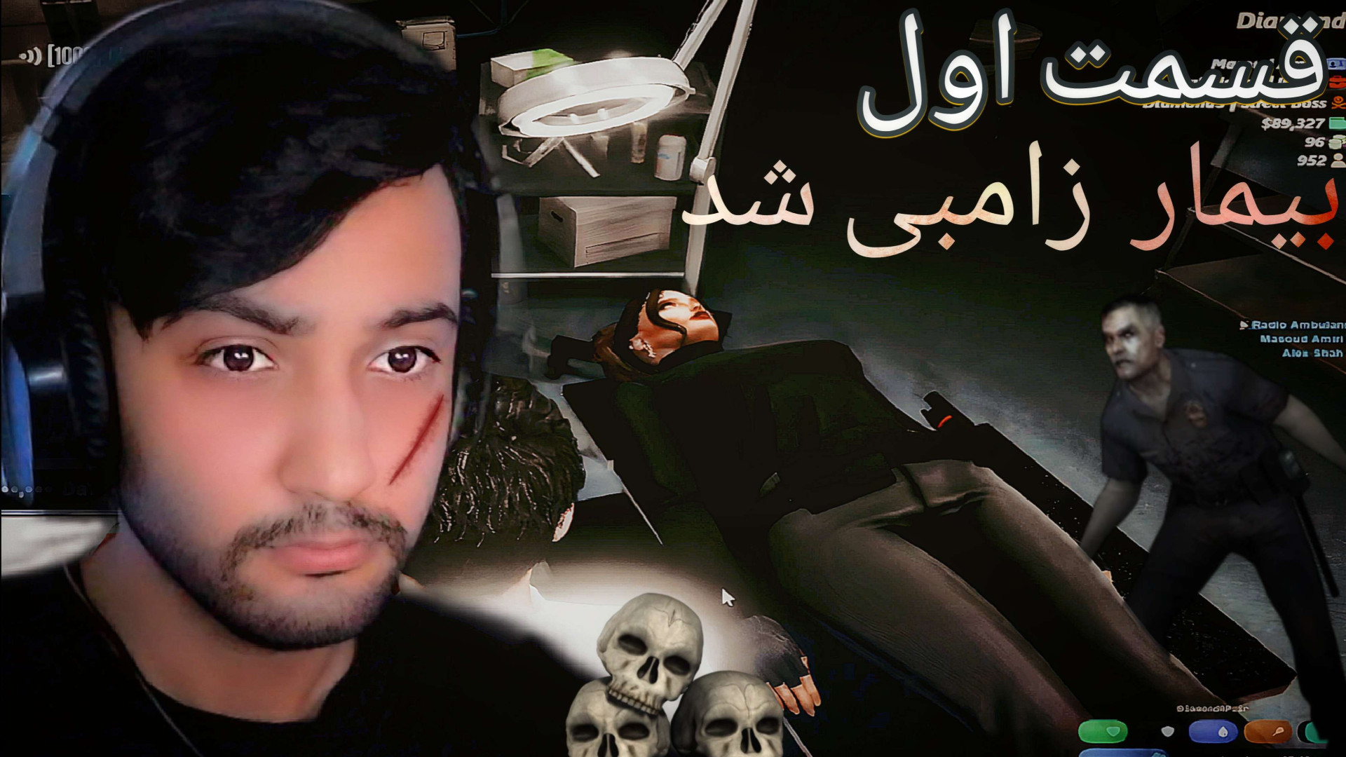 قسمت اول ویروس