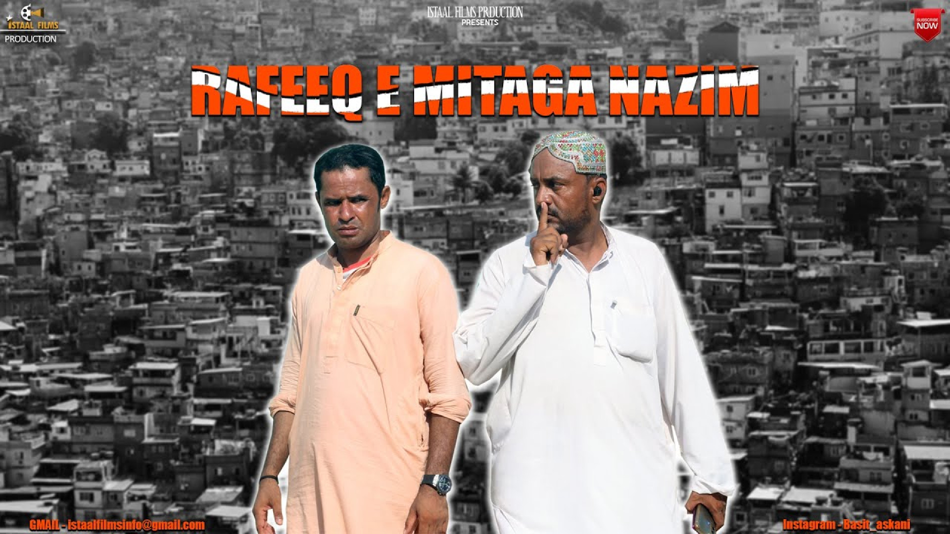 رفیق بلوچ ( رفیق  دلسوز محله )...