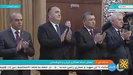 امضای اسناد همکاری ایران و تاجیکستان امضای اسناد همکاری ایران و تاجیکستان