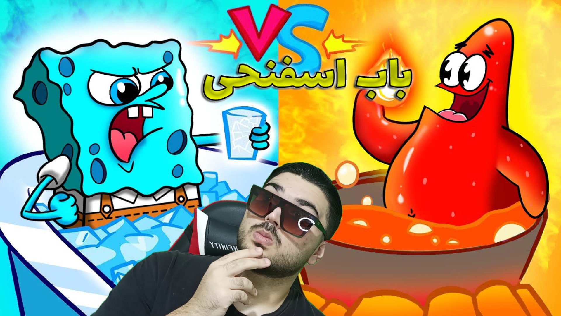 گیمپلی بازی باب اسفنجی  سرسره...