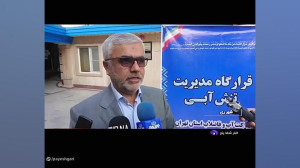 جلسه قرارگاه مدیریت تنش آبی جلسه قرارگاه مدیریت تنش آبی