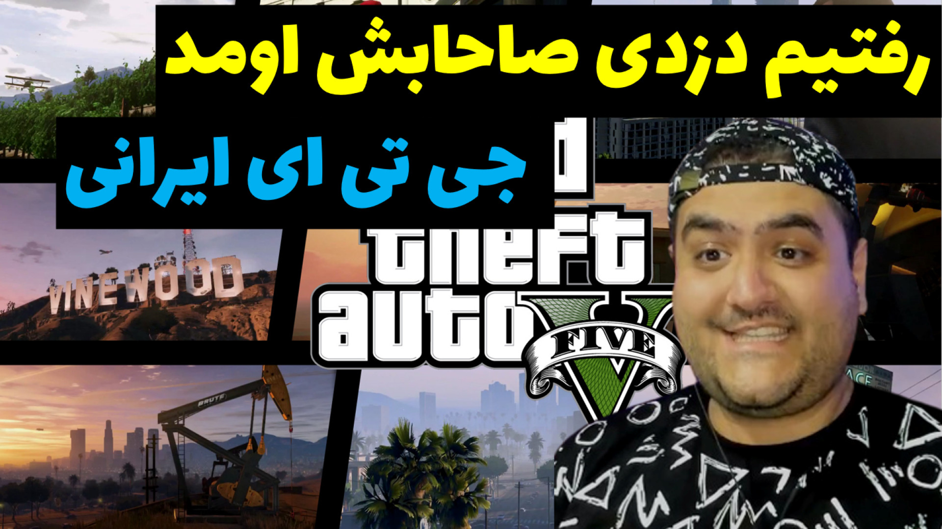 اولین دزدی جی تی ای در تهران g...