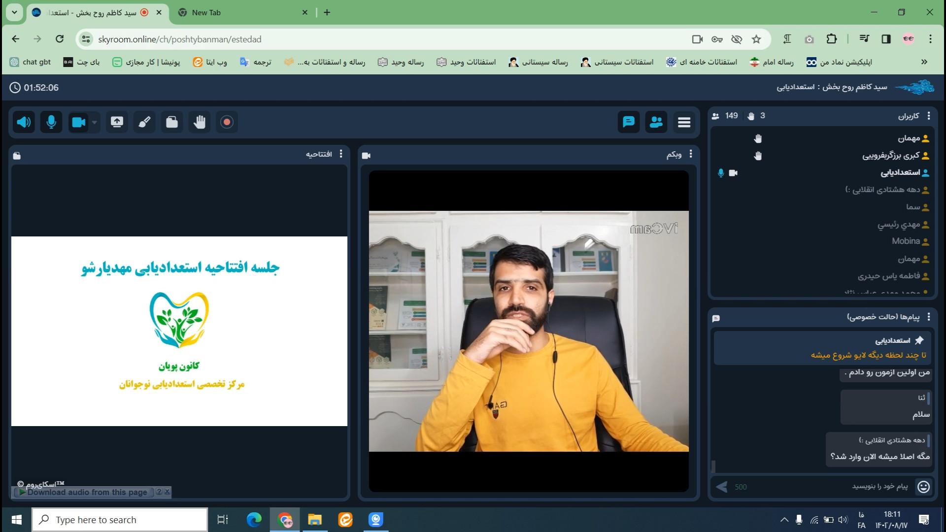افتتاحیه استعدادیابی مهدیارشو...