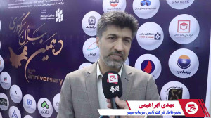 رویکرد تامین سرمایه سپهر، رویکردی نوین است رویکرد تامین سرمایه سپهر، رویکردی نوین است