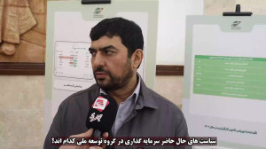 ۴۰ شرکت در صف واگذاری/ پتروشیمی شازند به زودی واگذار خواهد شد ۴۰ شرکت در صف واگذاری/ پتروشیمی شازند به زودی واگذار خواهد شد