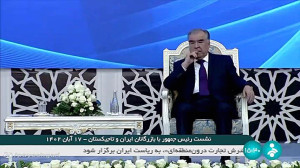 نشست رئیس جمهور با بازرگانان ایران و تاجیکستان (17 آبان 1402) نشست رئیس جمهور با بازرگانان ایران و تاجیکستان (17 آبان 1402)