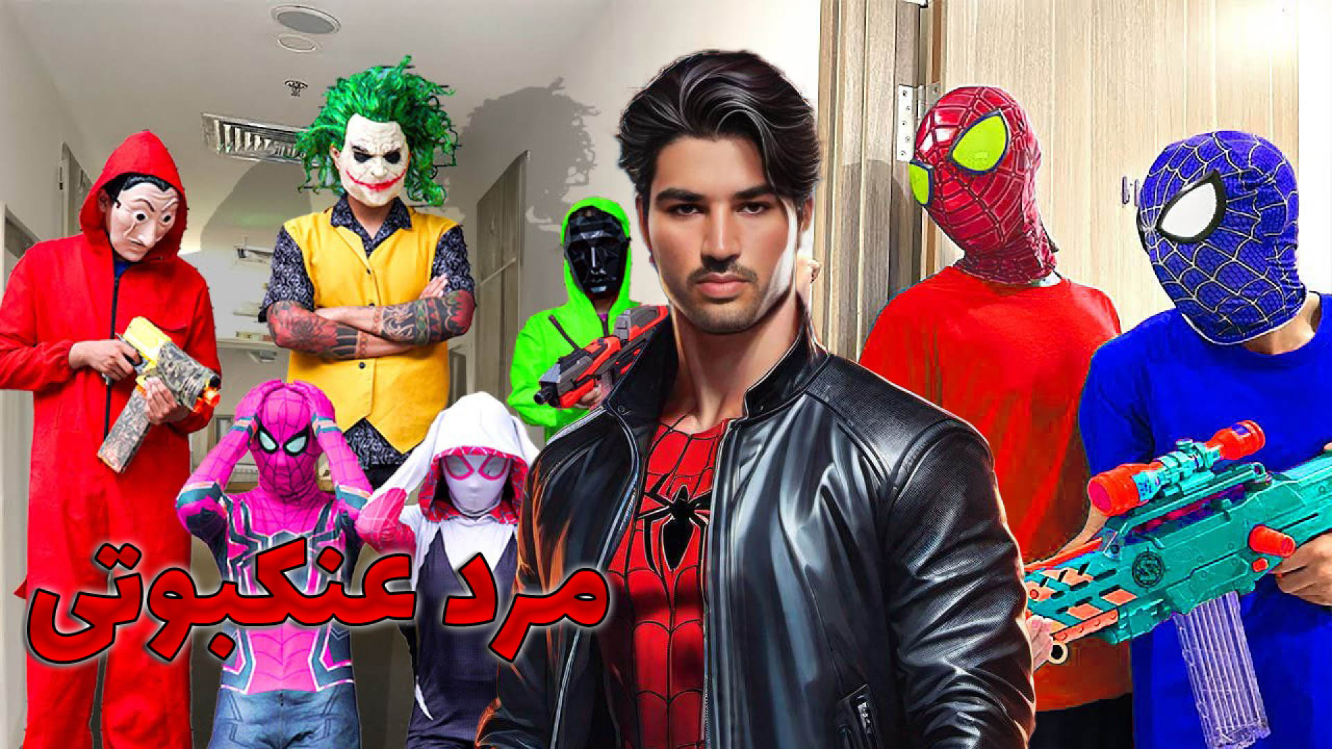 مرد عنکبوتی  بازی مرد عنکبوتی...