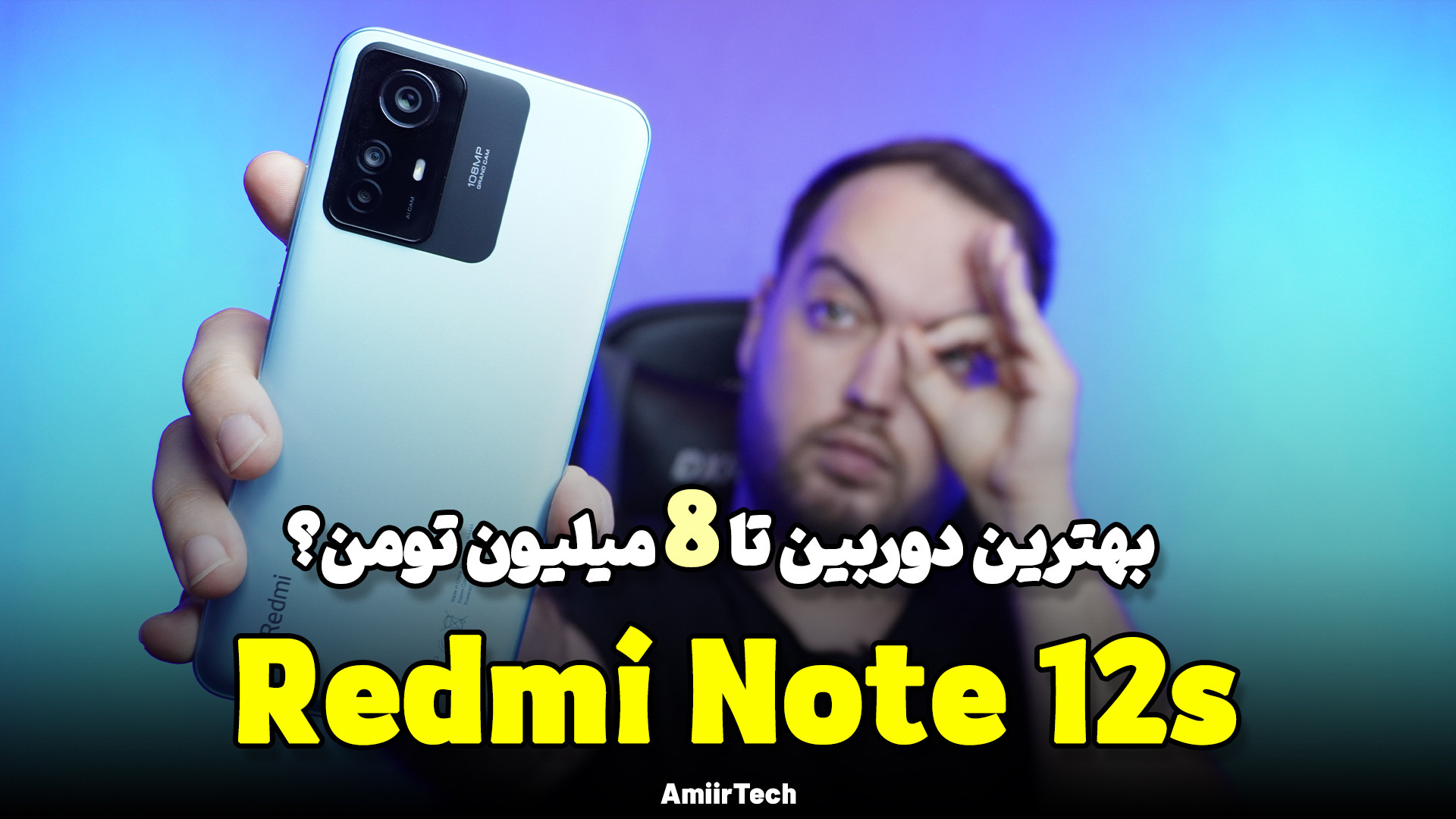 Redmi Note 12s Review | بررسی...