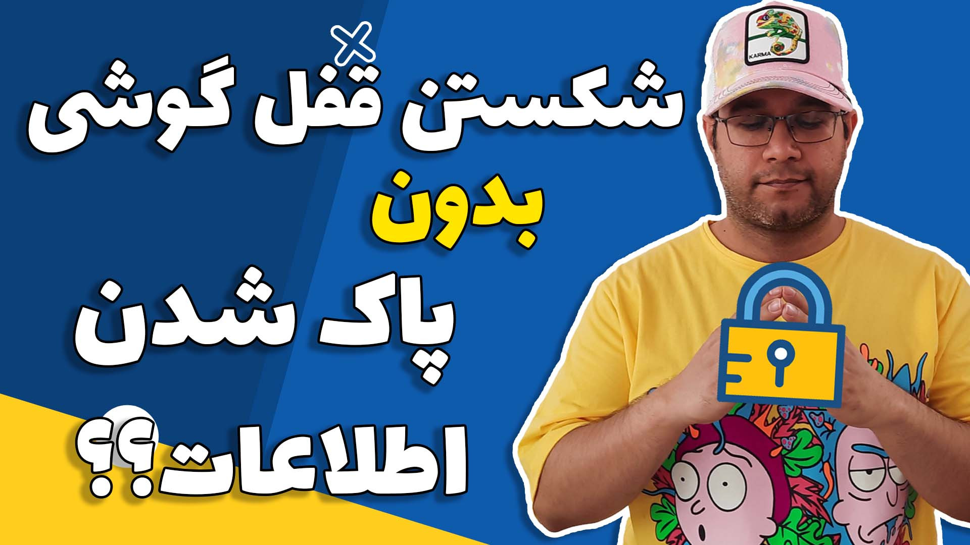 آموزش باز کردن قفل گوشی های ان...