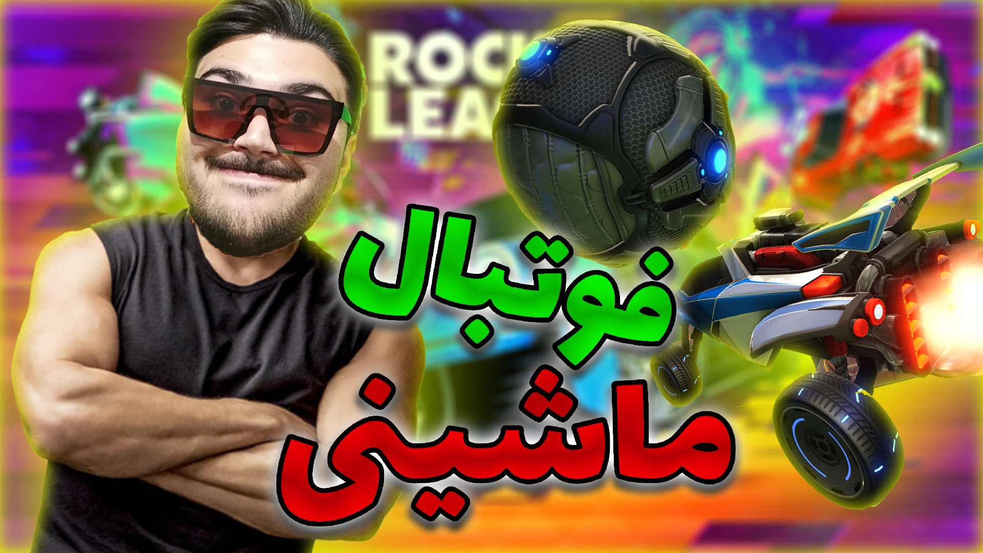 گیمپلی بازی rocket league  گیم...