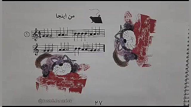 آموزش نت خوانی نوت لا