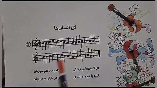 آموزش نت خوانی نوت لا