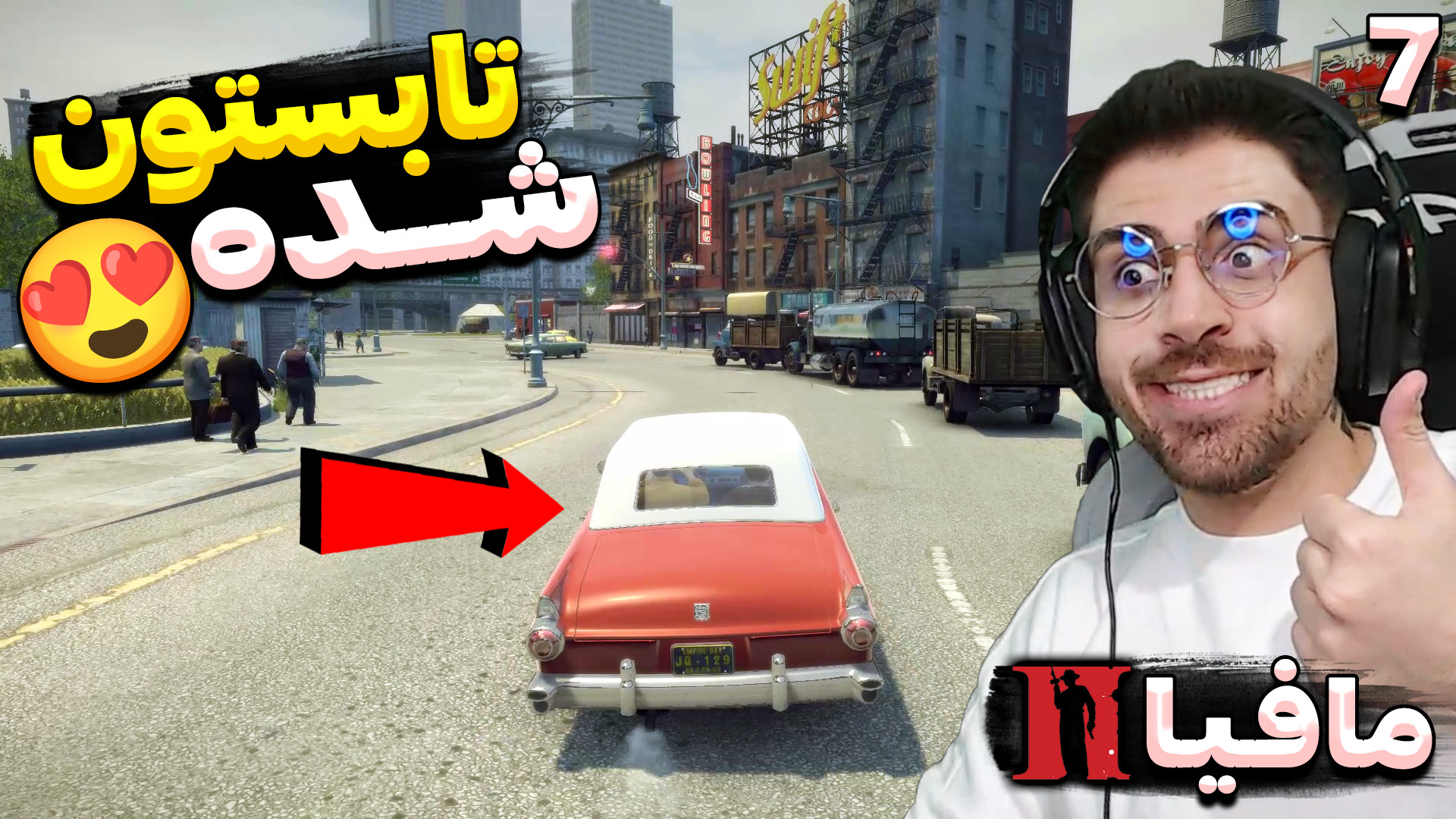 مافیا 2 با زیرنویس فارسی (7) ت...