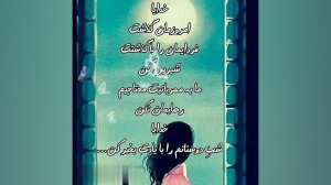 کیلپ زیبا || خدیاا به حال خود...