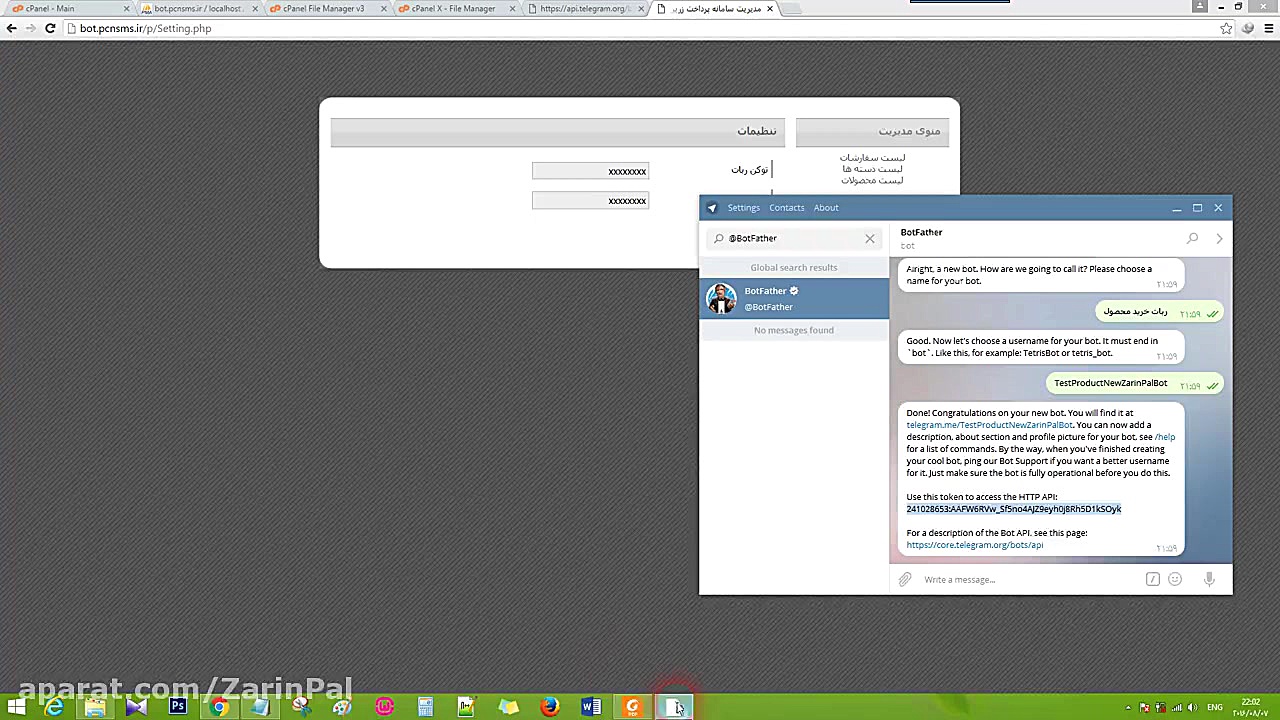 راهنمای مربوط به ربات تلگرام ف...