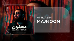 آهنگ امیر عظیمی به نام مجنون