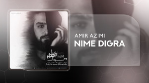 آهنگ امیر عظیمی به نام نیمه دی...