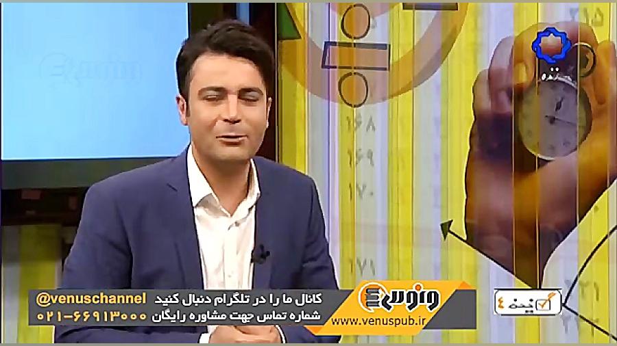 قسمت 196 برنامه گزینه ۴